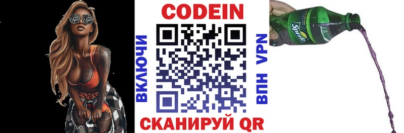 даркнет сайт  Нальчик  Кодеиновый сироп Lean напиток Lean (лин) 