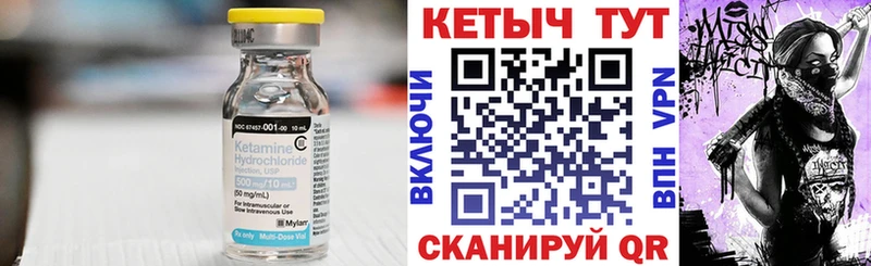 Кетамин ketamine Нальчик